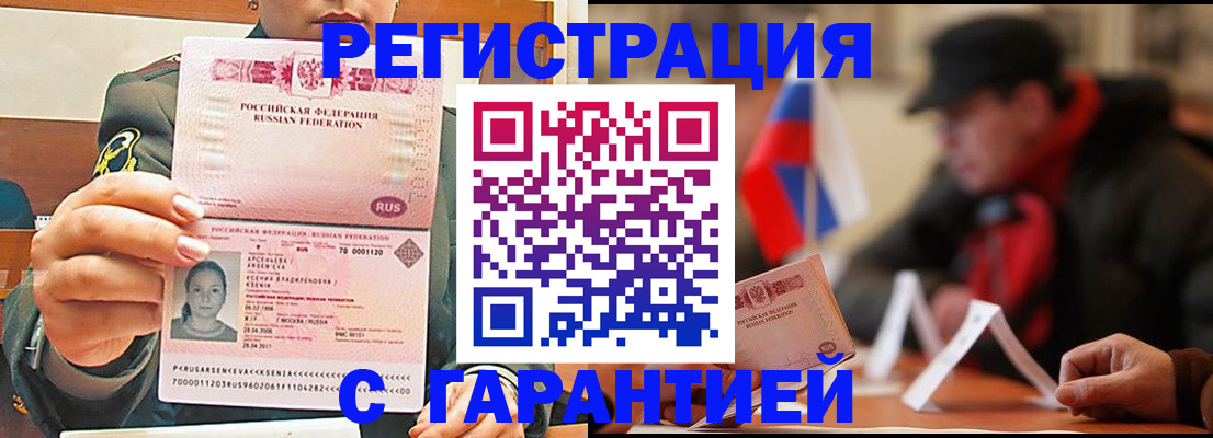 прописка поиск в Севастополе